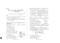 山西省运城市2025—2026学年高三上学期期末调研测试生物试题（含答案）