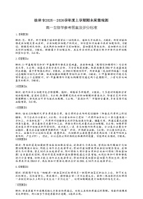 广西壮族自治区桂林市2025-2026学年度上学期高一年级期末教学质量监测考试生物试题（含答案）