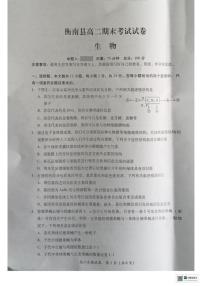 2025-2026学年湖南衡阳市衡南县高二上学期期末考试生物试题（含答案）