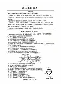 江苏省扬州市2026届高三上学期期末考试(扬州一模)生物试卷（含答案）
