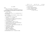 吉林省普通高中友好学校联合体2025-2026学年高一上学期期末生物试题（含答案）