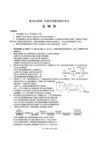 生物丨四川省泸州市2026届高三上学期2月第二次教学质量诊断考试试卷及答案