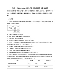 天津市和平区天津一中2025_2026学年高二上学期第一次月考生物试卷(文字版含答案)