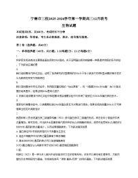 福建省宁德市闽东三校2025_2026学年高三上学期12月月考生物试题(文字版含答案)