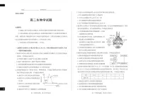 山西省思而行教育2024-2025学年度高二年级上学期期中测评生物试卷（无答案）
