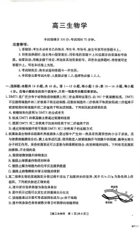 广西壮族自治区崇左市2025-2026学年高三上学期1月期末生物试题