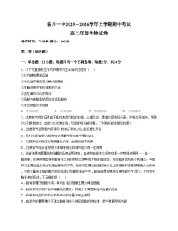 江西省抚州市临川第一中学2025_2026学年高二上学期期中考试生物试题（文字版，含答案）