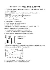江西省南昌市东湖区南昌市第二中学2025-2026学年高一上学期2月期末生物试题