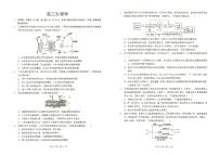 湖北省2025-2026学年第一学期高三元月调考第二次联考生物试卷（含答案）含答案解析