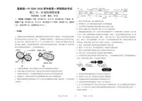 江西景德镇一中2025-2026学年第一学期期末考试高二生物试卷（19、20班）