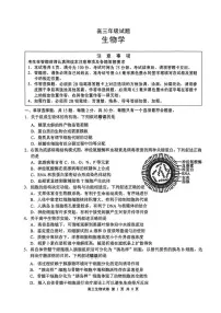 江苏省无锡市2026届高三第一学期期末考试 生物试题及答案
