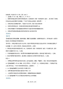四川省成都市2025_2026学年高三生物上学期10月月考试题含解析 (1)