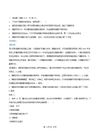 四川省成都市2025_2026学年高一生物上学期12月期中试题含解析