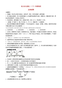 重庆市2023_2024学年高二生物下学期5月期中试题含解析