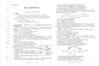 江西省2025届全国金太阳“优创名校”高三下学期4月联考(25-489C)生物试卷（无答案）