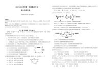 陕西商洛市镇安中学2025-2026学年高二上学期1月期末生物试题