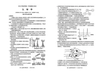 湖北黄冈市2025-2026学年高二年级上学期期末考试生物学试题