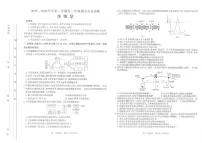 山西省太原市2025-2026学年第一学期高三年级期末学业诊断生物试卷