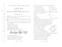 山西省太原市2025-2026学年高一上学期期末学业诊断生物试卷