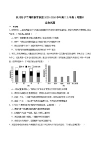 四川省字节精准教育联盟2025-2026学年度高三上期1月期末考试生物试卷（Word版附答案）