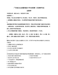 广东省普通高中毕业班2025_2026学年高三上学期12月第二次调研考试生物试题（文字版，含答案）