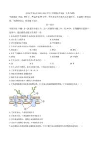 2025-2026学年北京市石景山区上学期期末考试高一生物学试卷（含答案）