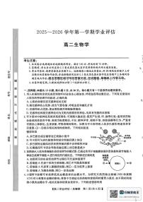河北省沧州市多校联考2025-2026学年高二上学期1月期末生物试题（含答案）