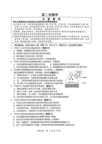 江苏南通市市区、通州、启东2025-2026学年高二上学期期末考试生物试题含答案