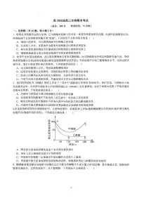 四川省成都市成都七中2025-2026学年2026届高三上学期期末考试生物试题（含答案）