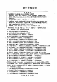 生物-江苏省苏州市2025-2026学年度第一学期高二年级期末试卷及答案