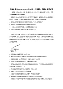 安徽省宿州市2024-2025学年高一上学期1月期末考试生物试题（Word解析版）