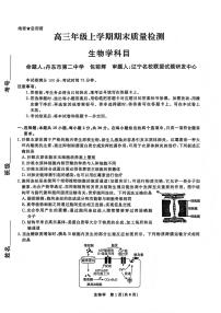 吉林市2026届高三上学期第二次调研测试（吉林二调）生物试卷（含答案）