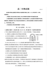 山东德州市2025-2026学年高二上学期期末考试生物学试题含答案