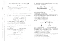 太原市2025~2026学年高三上学期高三年级期末学业诊断生物试卷+答案