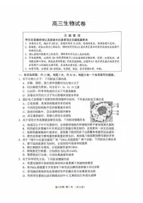 生物丨江苏省苏州市2026届高三上学期2月期末教学质量调研测试（苏州零模）试卷及答案