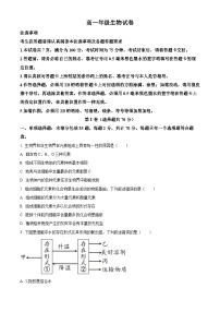 江苏扬州市2025-2026学年度第一学期高一生物期末试卷(试卷+解析)