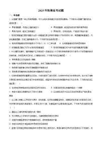 精品解析：2025年高考海南卷生物高考真题解析（参考版）（原卷版+解析版）