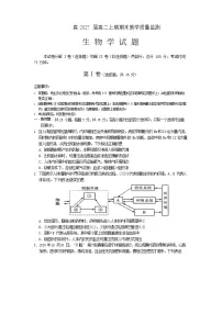 四川省遂宁市2025-2026学年高二上学期期末生物试题（含答案）