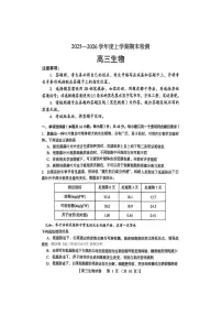三门峡2025-2026学年度高三第一学期期末生物试题及答案