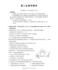 甘肃省多校2025-2026学年高二上学期1月期末生物试卷（PDF版附答案）