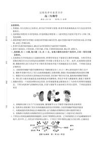 2026届安徽省安庆、铜陵、池州市上学期高三一模 生物试题+答案解析