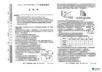 山西三晋卓越联盟2025届高三下学期4月质量检测卷25-X-537C生物试题(含答案)