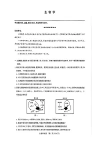 湖北省圆创联盟2026届高三上学期2月联考生物试卷（PDF版附解析）