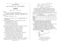 安徽省合肥市2026届高三上学期2月一模生物试卷（PDF版附答案）