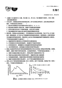 安徽省1号卷A10联盟2025届高三下学期5月最后一卷生物试卷（含答案）
