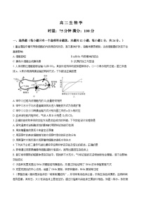 湖南省长沙市第一中学2025-2026学年高三上学期2月期末生物学试题无答案