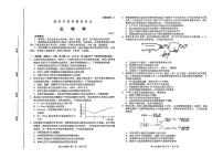 潍坊2025~2026学年第一学期高三年级期末生物试题及答案