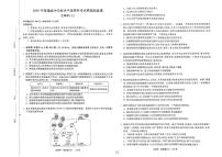 2026年全国普通招生高三上学期2月模拟信息卷三生物试题无答案