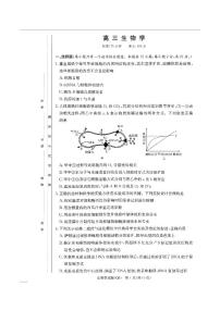 生物-湖南省长沙一中2025-2026学年高三上学期2月期末试卷及答案（六）