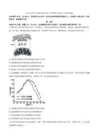 2025-2026学年北京市昌平区上学期期末考试高三生物学试题（含答案）